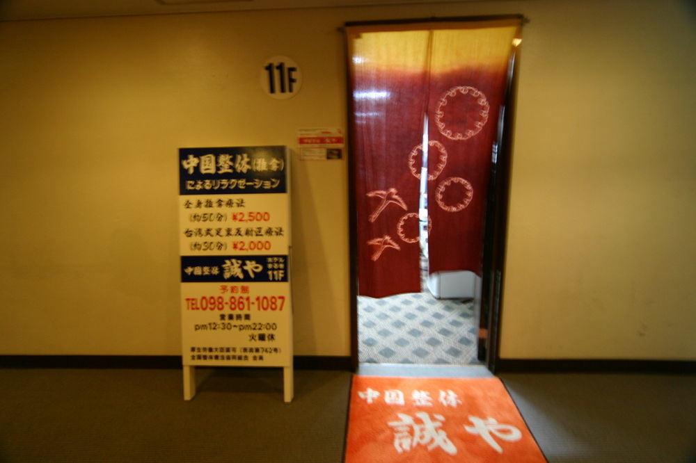 Hotel Maruki Naha Exterior photo